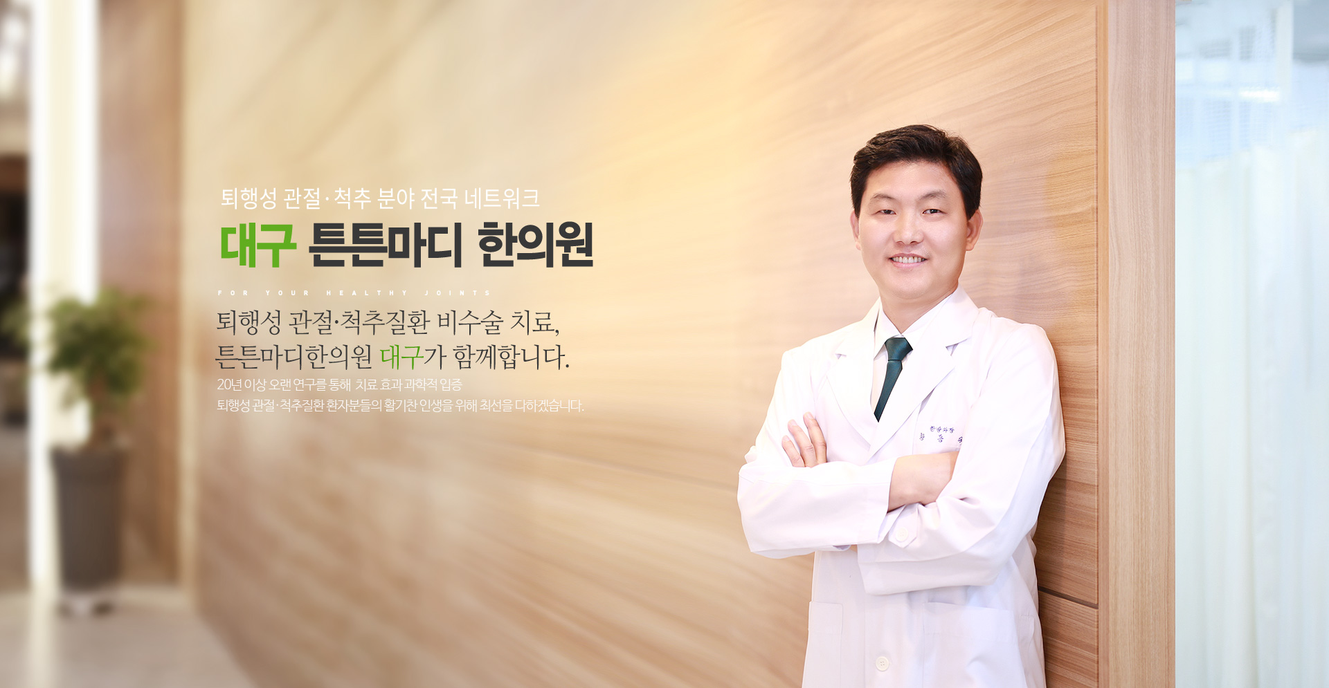대구점 1번배너